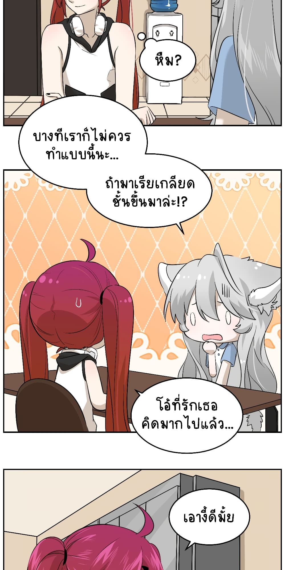 My Food Seems to Be Very Cute 21-21