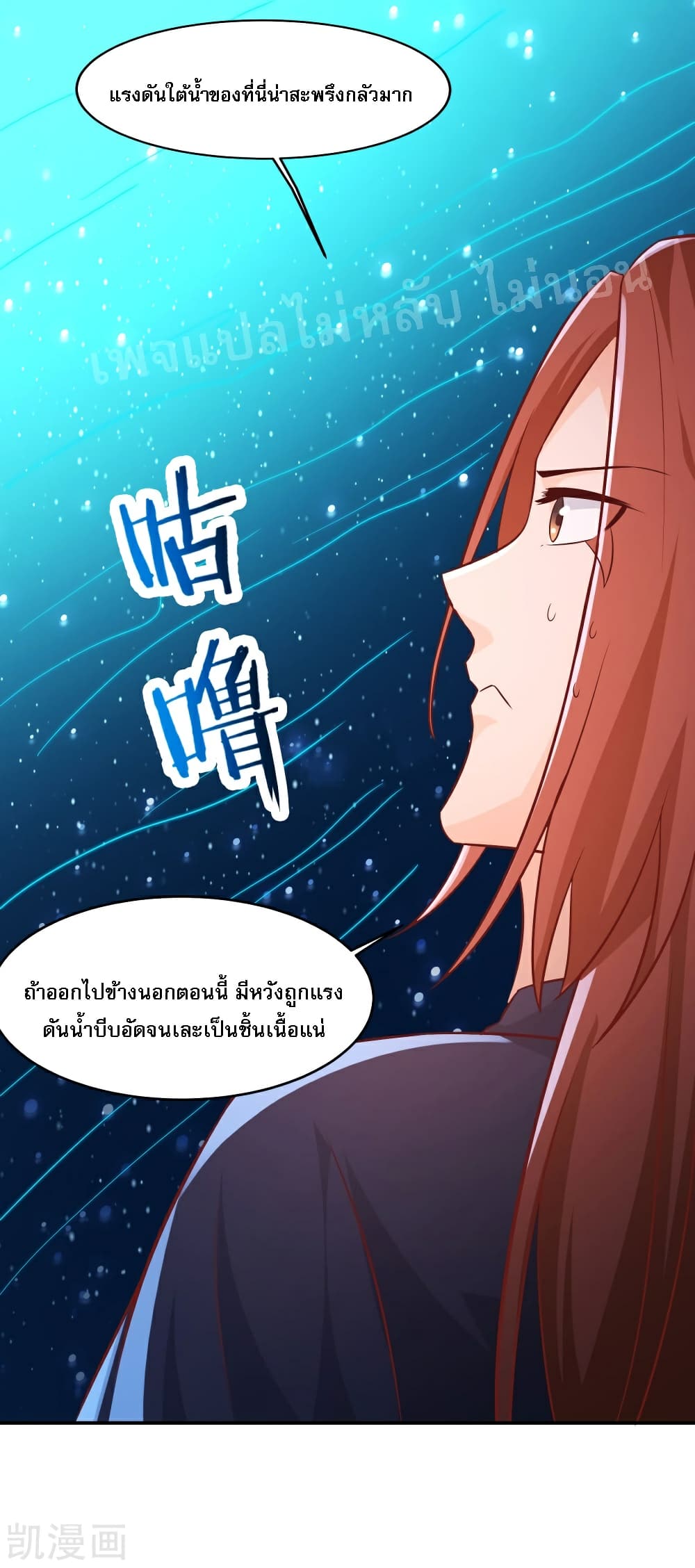My Harem is All Female Students ฮาเร็มของข้ามีแต่ลูกศิษย์หญิงทั้งนั้น 36-36