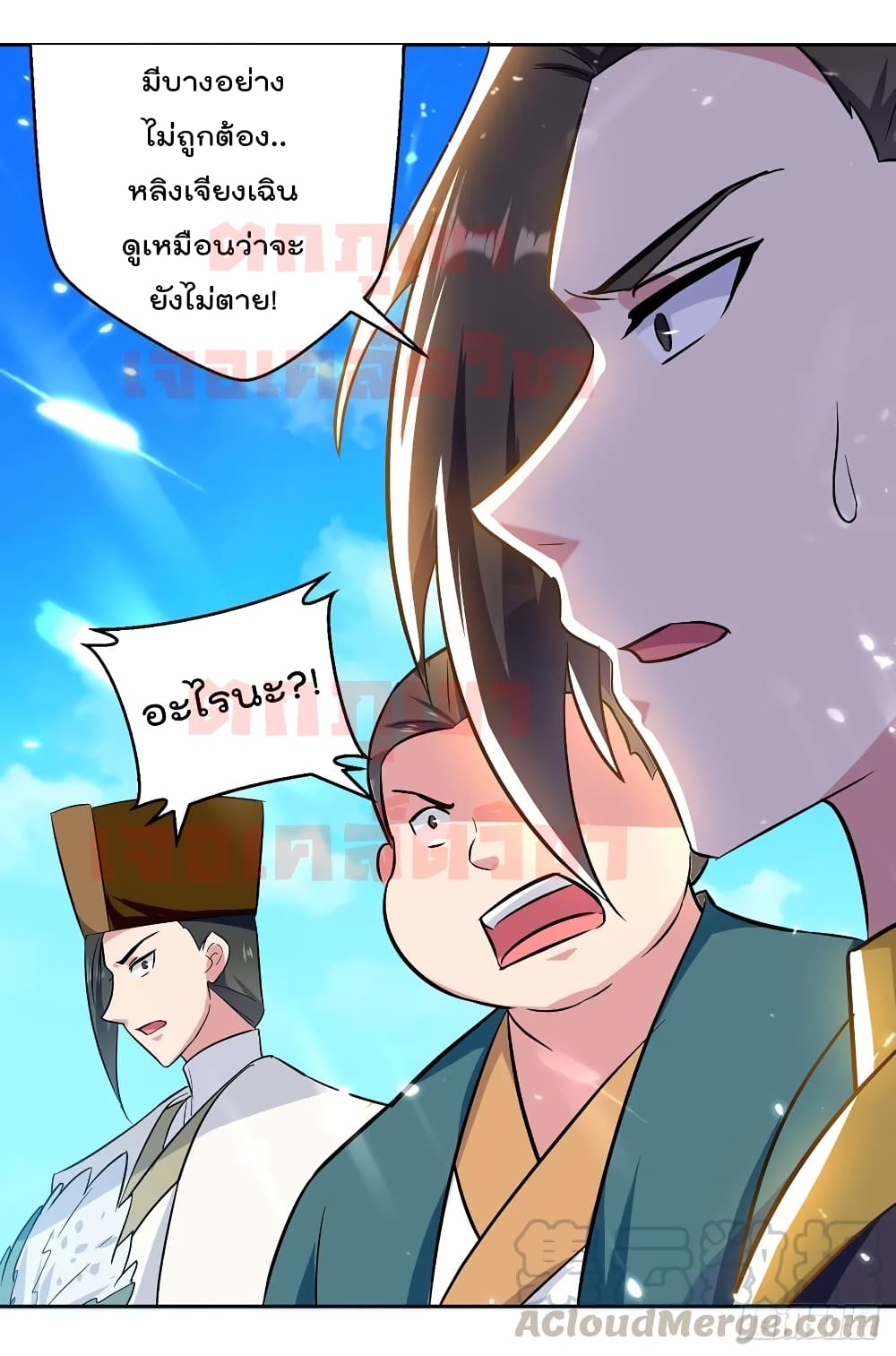 Emperor LingTian จักรพรรดิหลิงเทียน 76-76