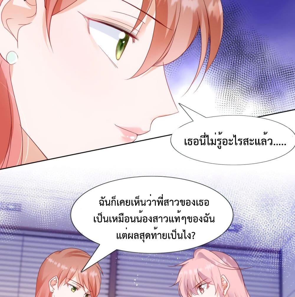 Hello, Heir ร้ายนัก รักซะเลย 63-63