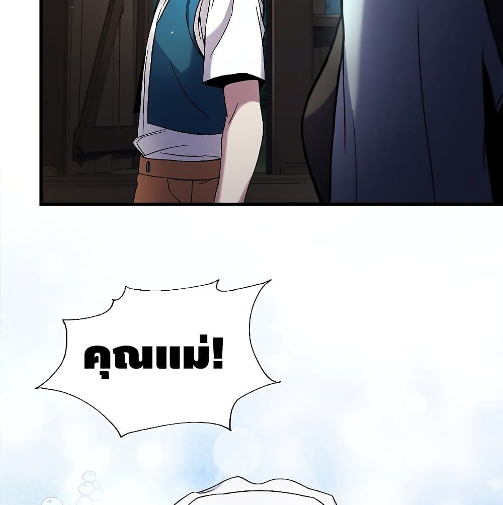 Return of the Legendary Spear Knight 5-5