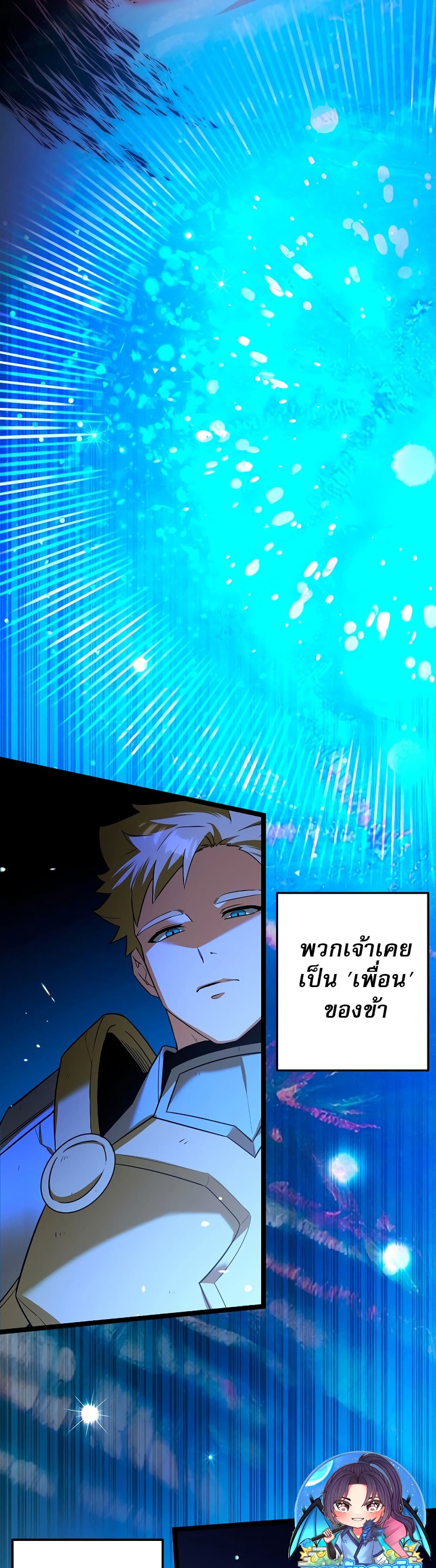 The Hero Became the Duke’s Eldest Son 1-1