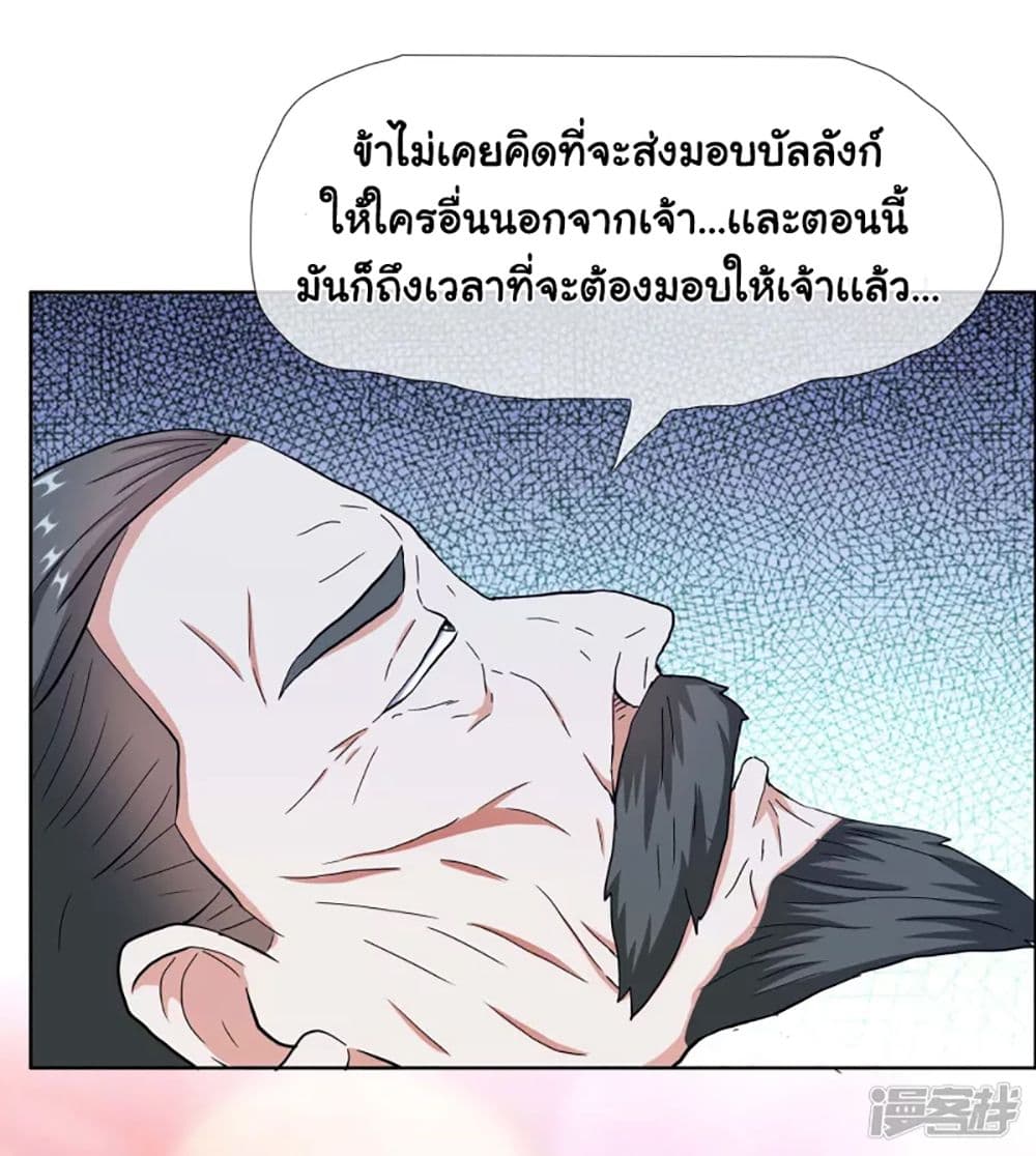 I'm Not The Villain In This Story 62-62