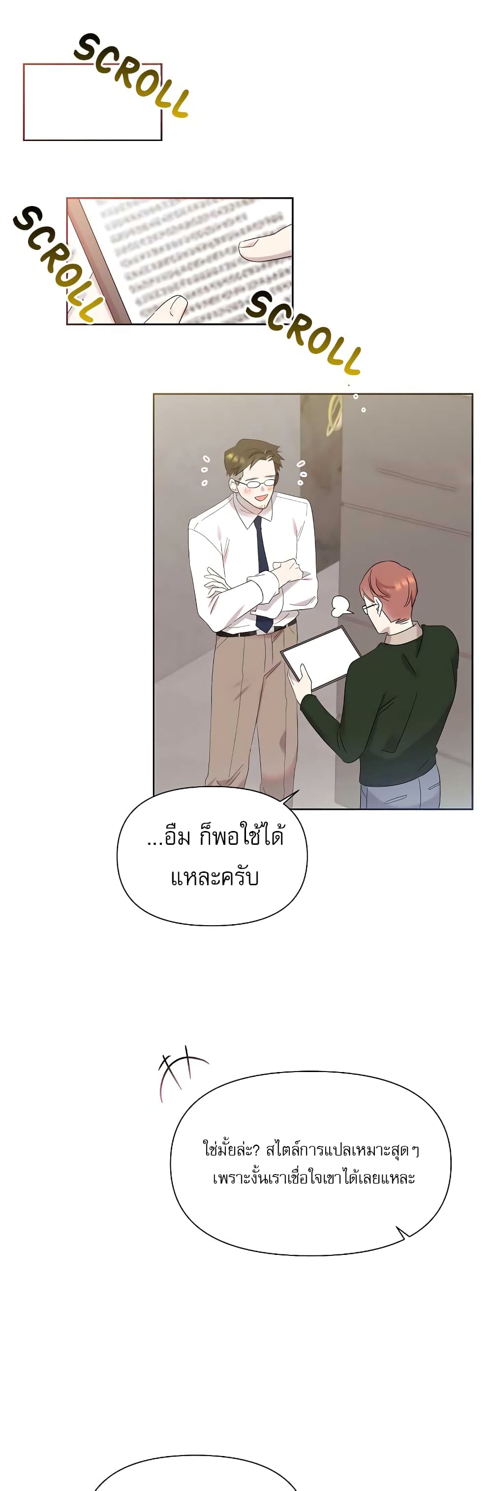 Brother, Am I Cute? 5-5