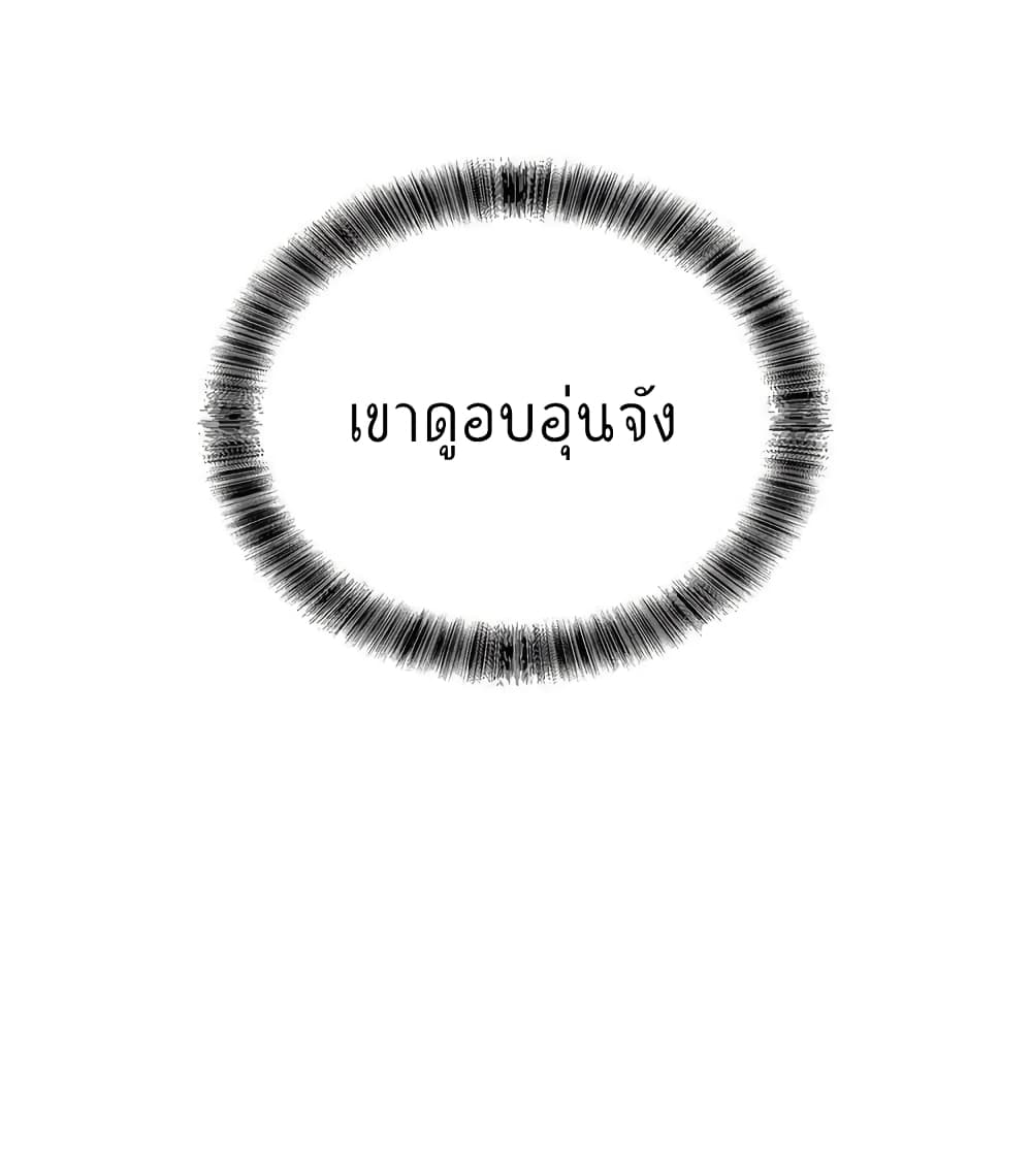 Game of Affection เกมเสน่หาของคุณชายเถาลู่ 3-3