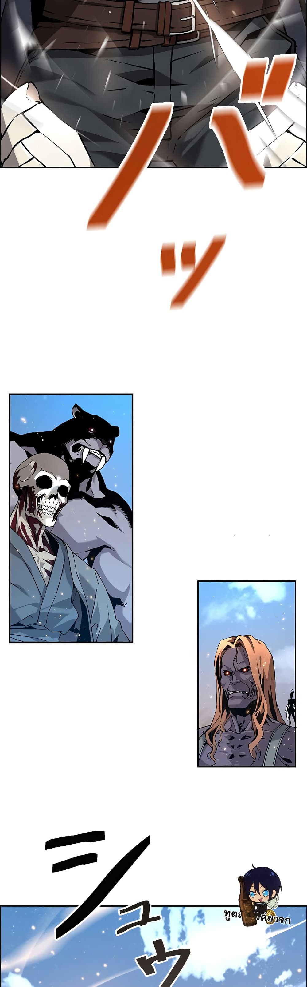 Necromancer's Evolutionary Traits 1-1