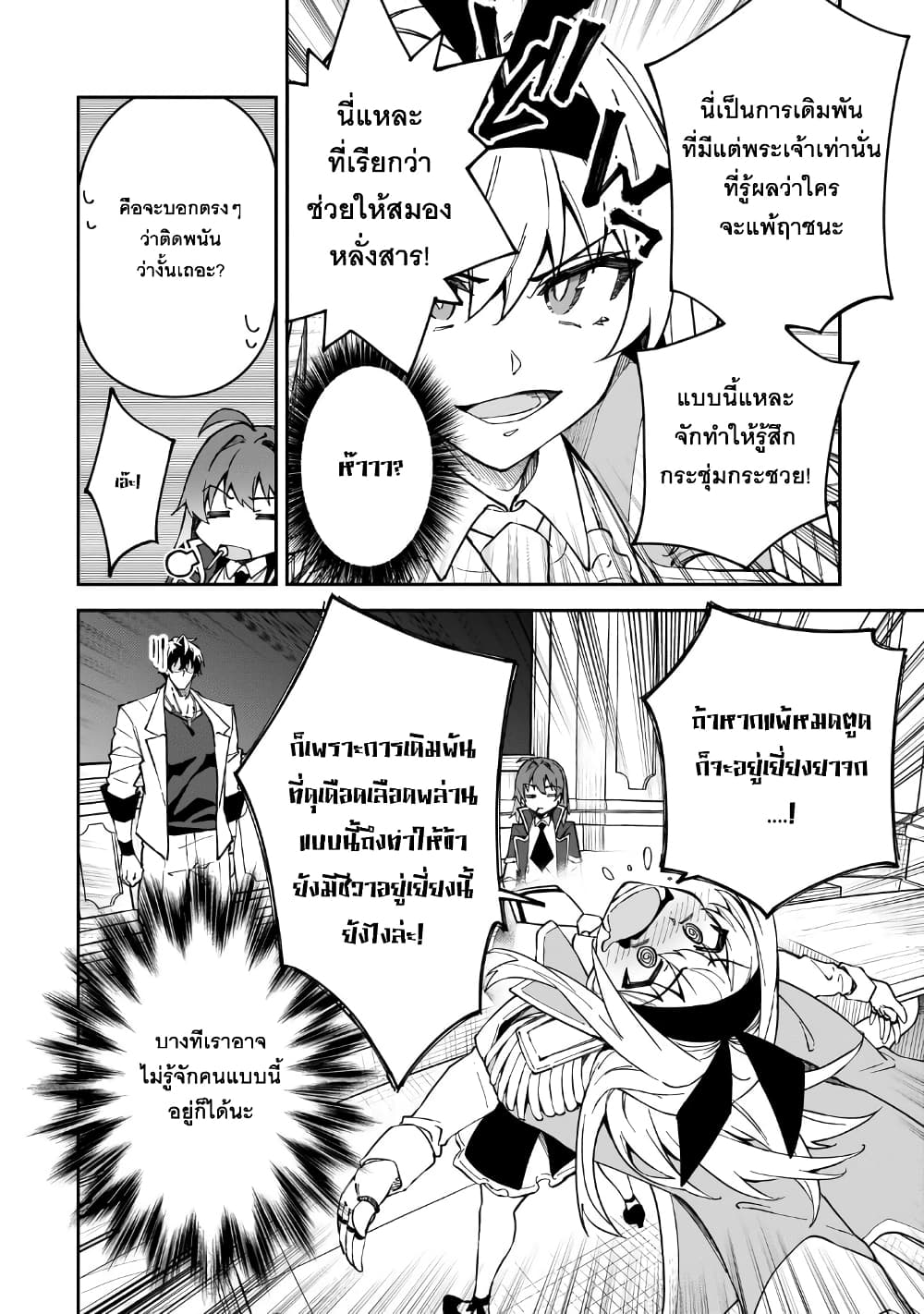 S Rank Boukensha de aru Ore no Musume-tachi wa Juudo no Father Con deshita ลูกสาวนักนักผจญภัยแรงค์ S ผู้ติดแจคุณพ่อ 43-เอตร้า เกรซ Armpit