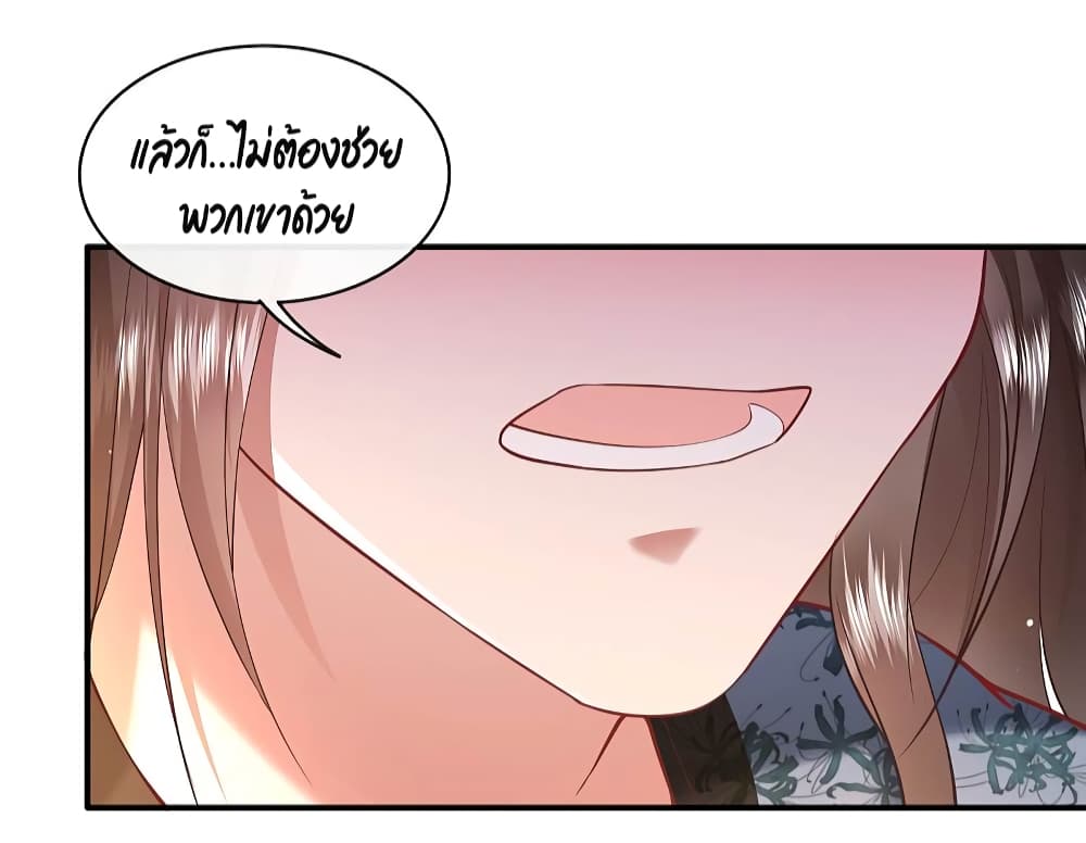 This Princess Lu Ziye รักวุ่นๆของเจ้าหญิงลู่จือเย่ 62-62
