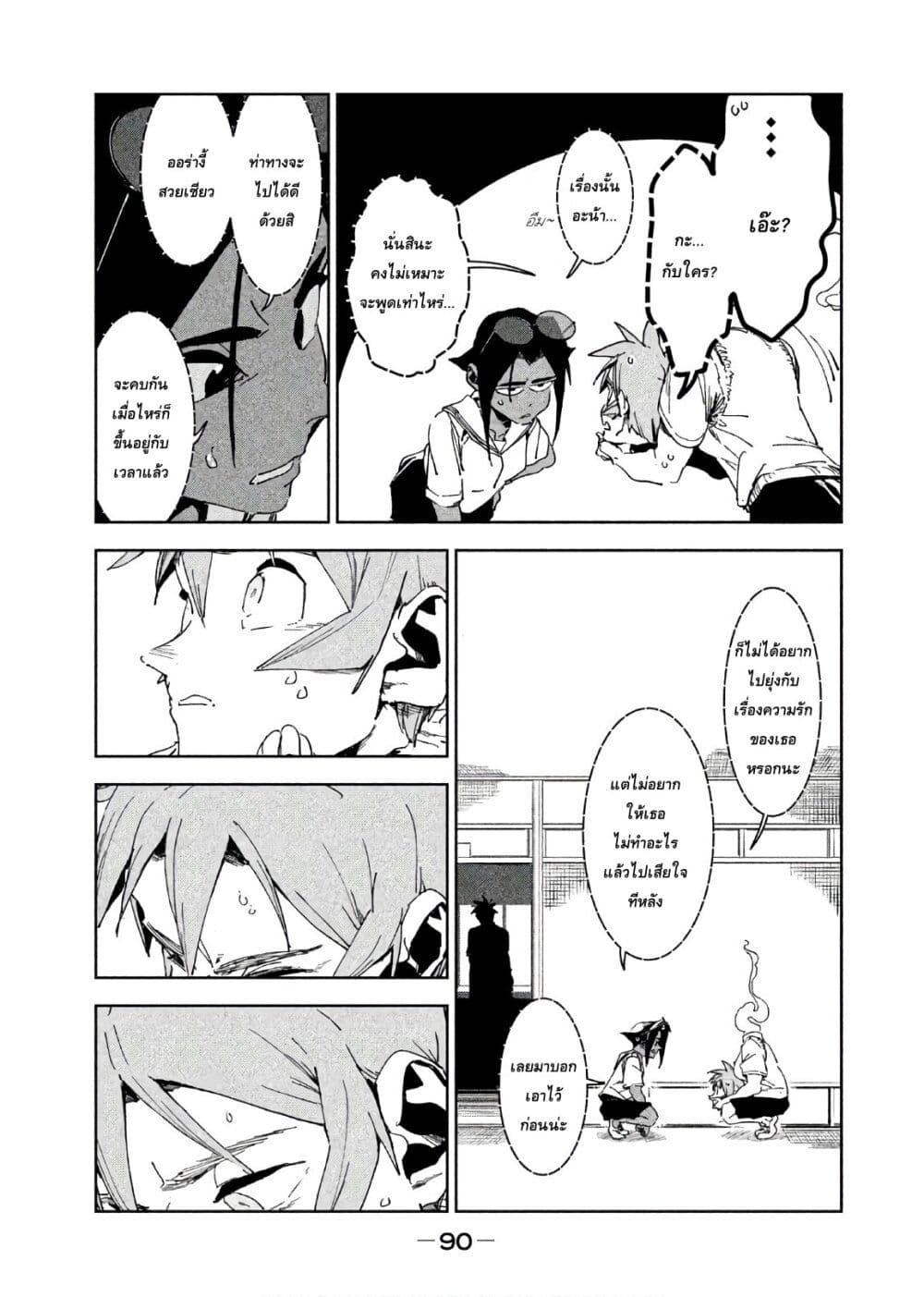 Demi-chan wa Kataritai เดมิจังอยากคุยด้วย 48-คิจิมูน่าจังเห็นนะ (ภาคปลาย)