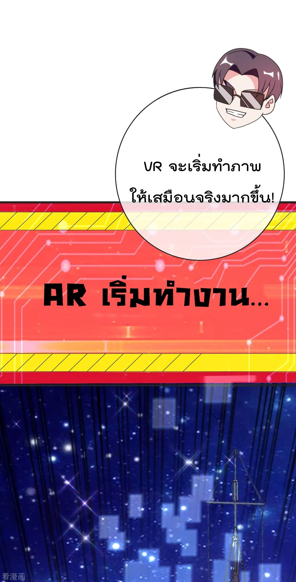 I am The Richest  in The World ข้านี่แหละจะรวยที่สุดในโลก! 206-206