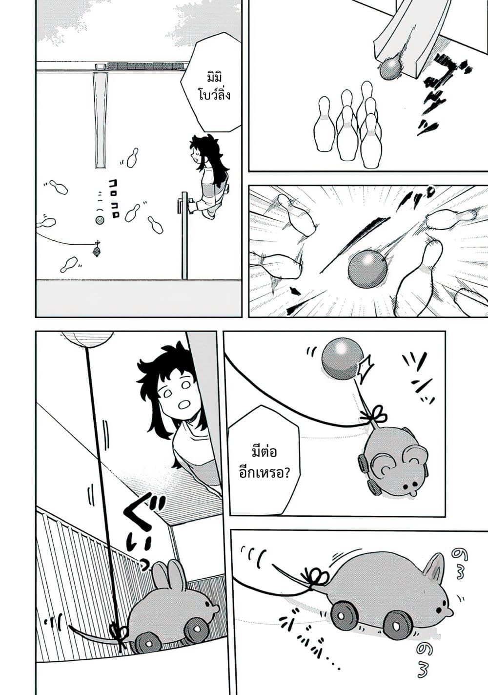 Kamibukuro-kun wa Koishiteru ถุงกระดาษคุงมีรัก 6-6