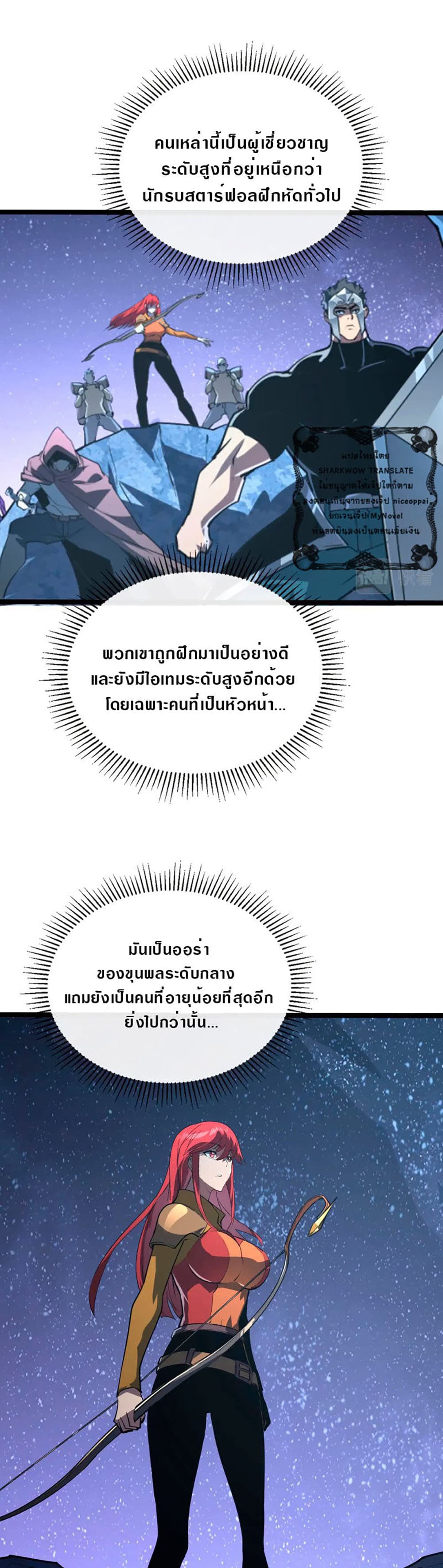 Rise From The Rubble เศษซากวันสิ้นโลก 107-107