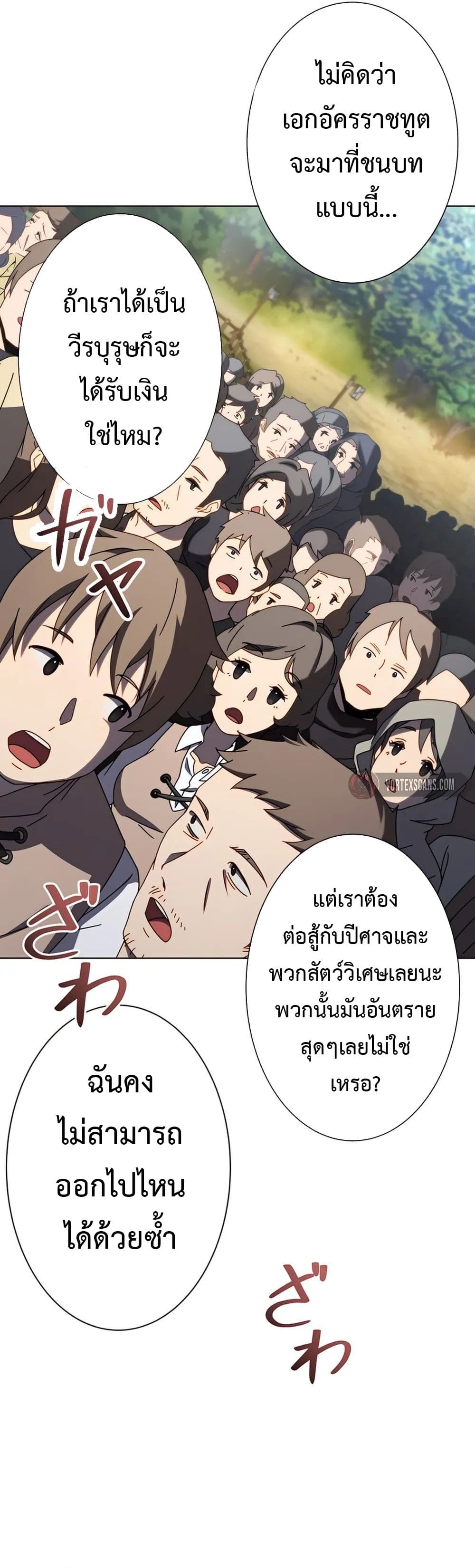 The Survival of the Savior 4-4