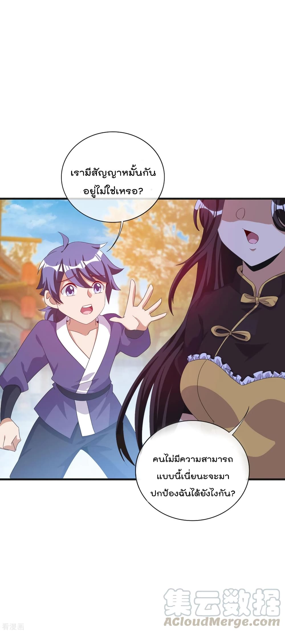I am The Richest  in The World ข้านี่แหละจะรวยที่สุดในโลก! 228-228