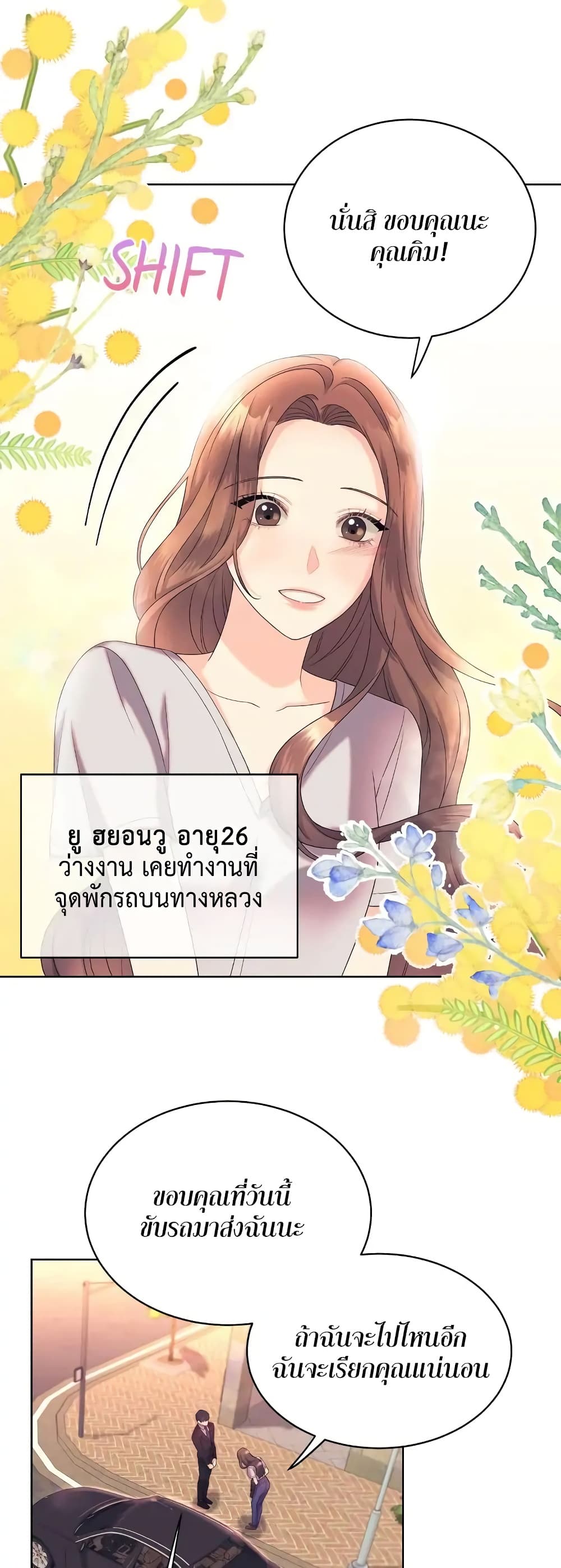 Fake Wife 1-1