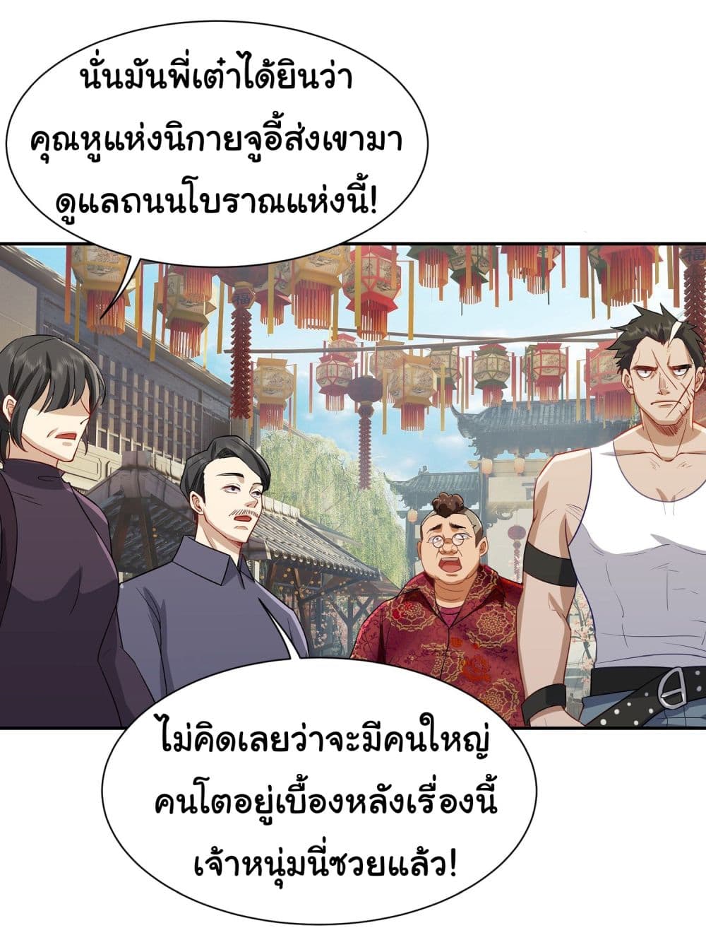 Dragon King Order คำสั่งราชามังกร! 14-14