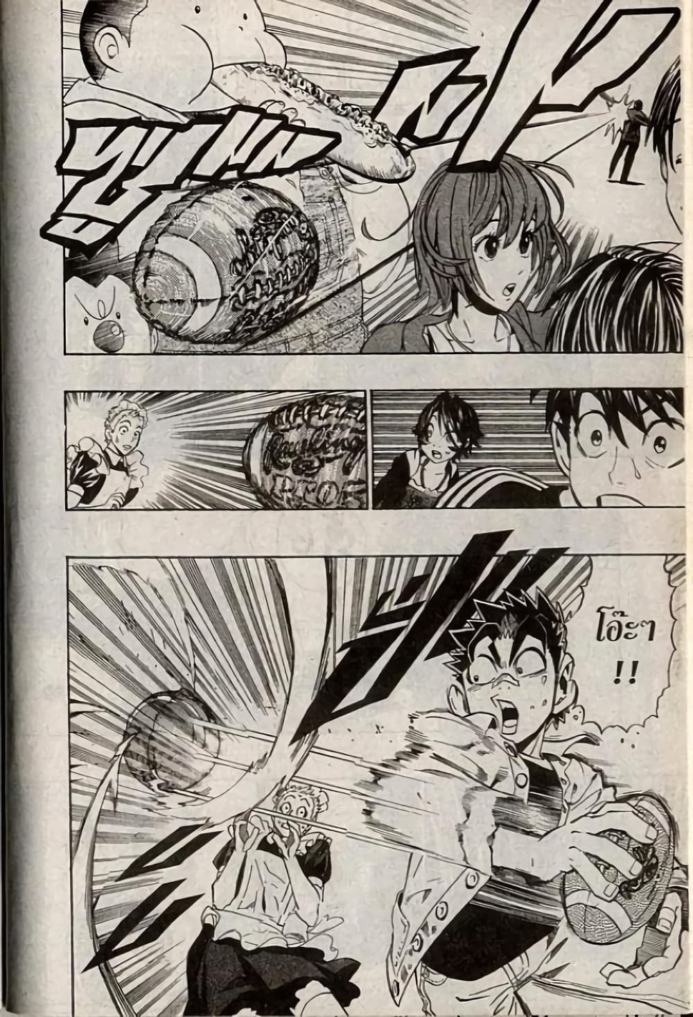 Eyeshield 21 207-207