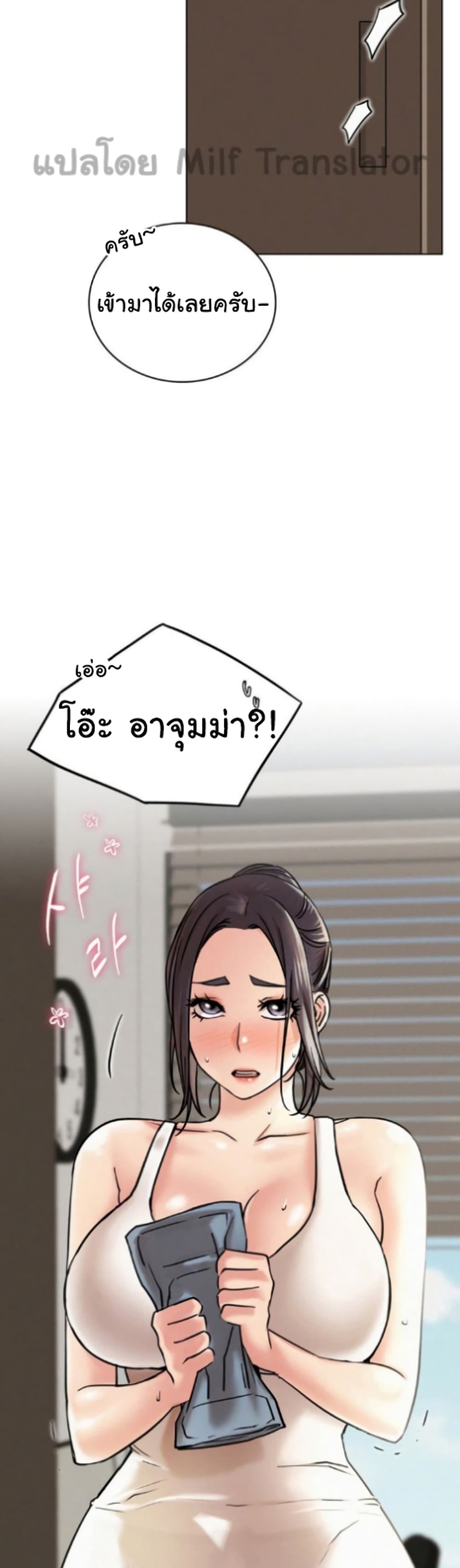 Staying with Ajumma 20-20
