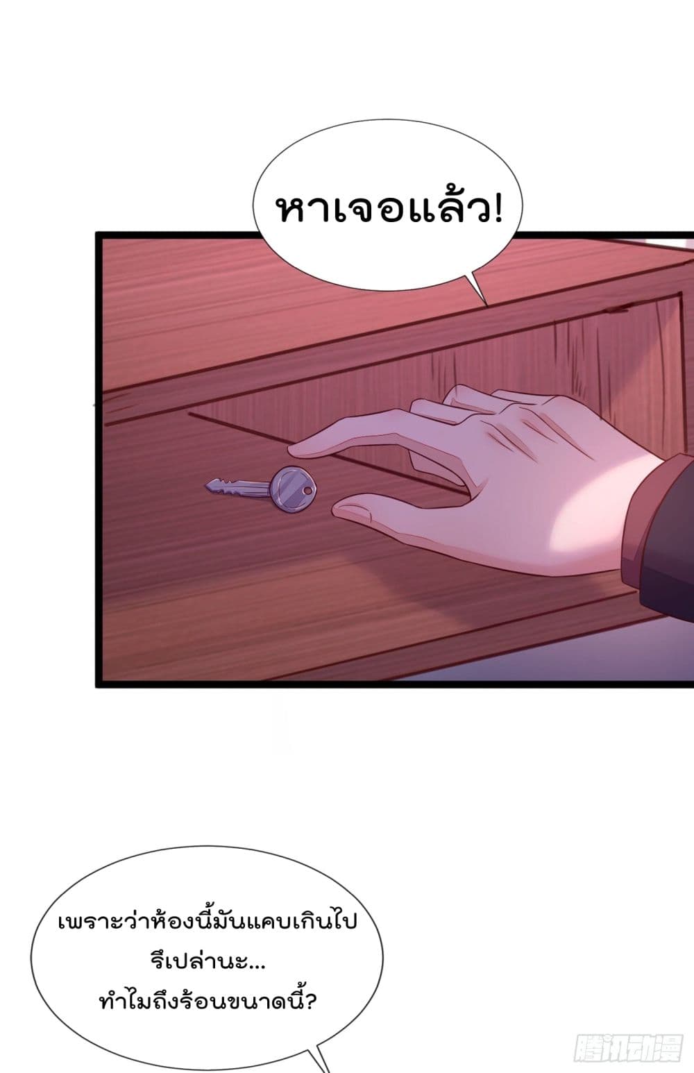 Whispers of The Devil จำเลยรัก คุณชายปีศาจ 11-11