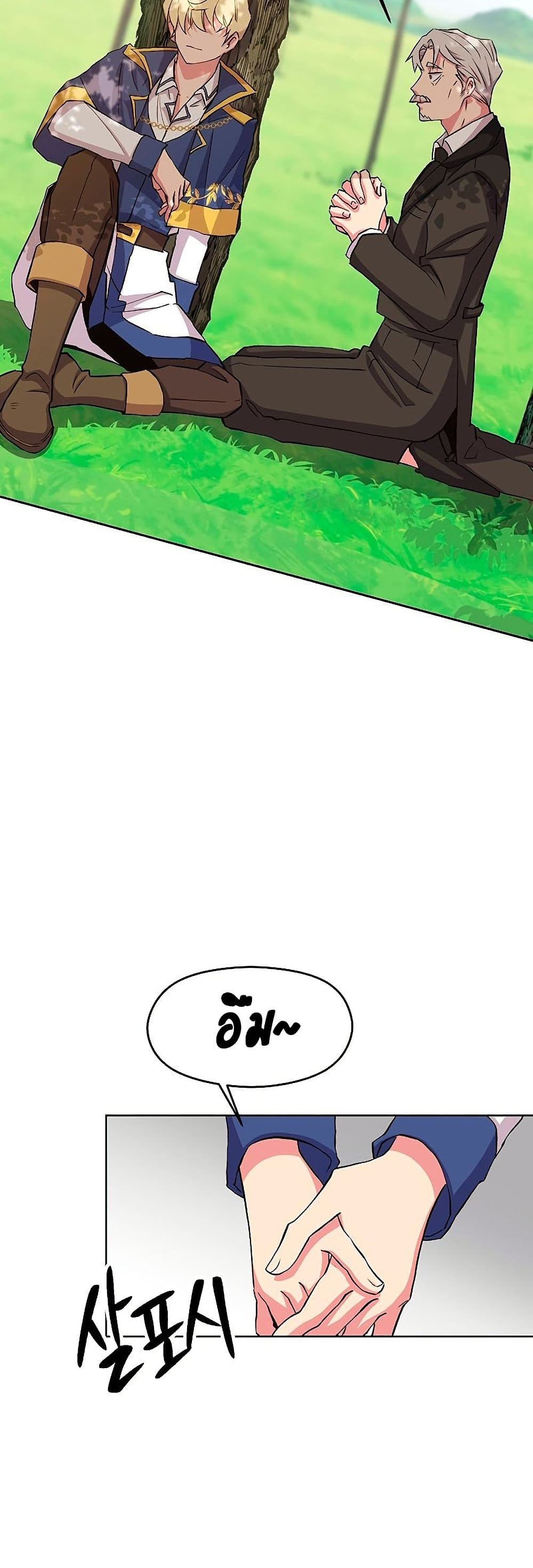 Archmage Transcending Through Regression 3-3