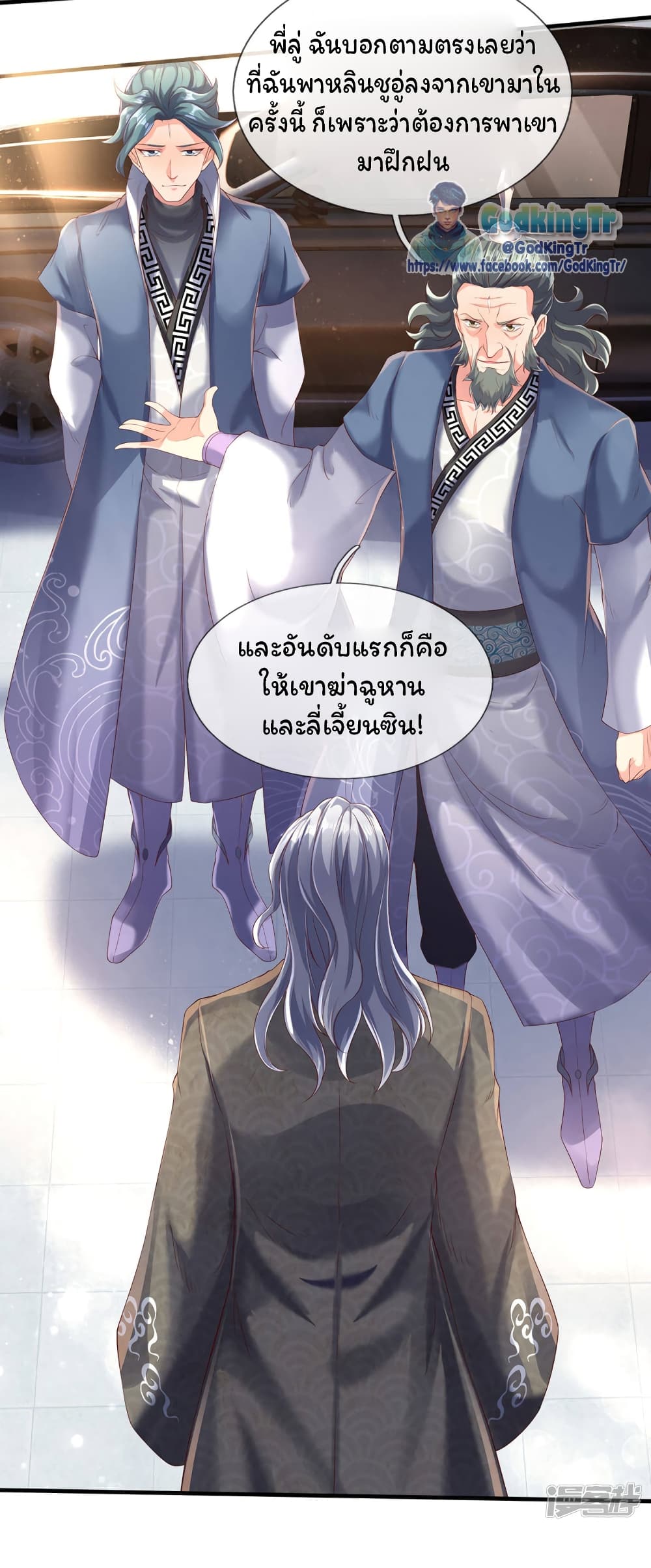 Eternal god King 186-186
