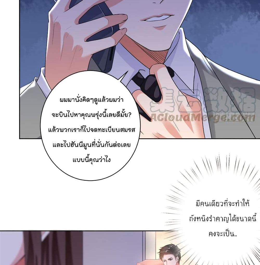 Trial Marriage Husband: Need to Work Hard 21-21