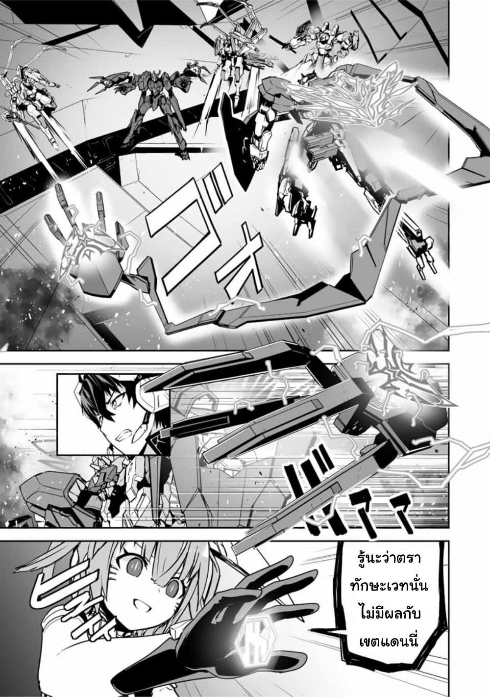 Yuusha Shoutai Kamoku Yuusha Wa Nagisa Renai 39-39