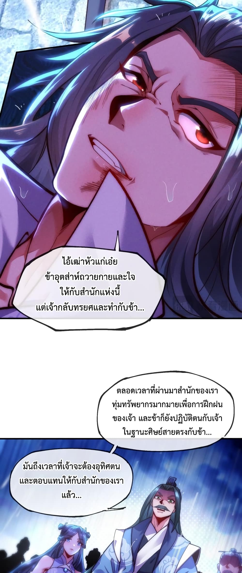 Eternal Saint 1-1