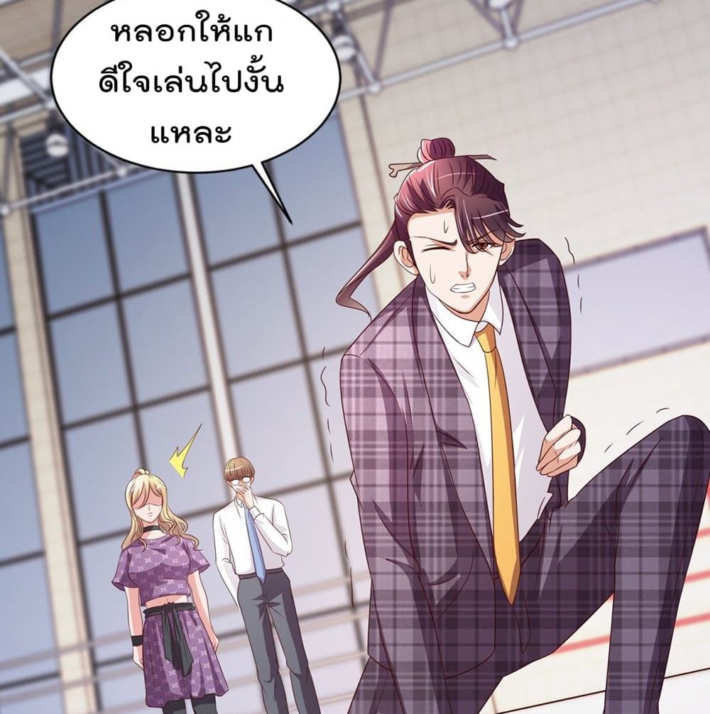 The Cultivators Bodyguard in The City บอดี้การ์ดเซียนหน้าใสแห่งนคร 48-48