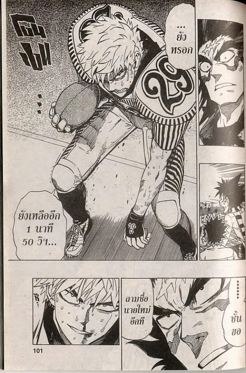 Eyeshield 21 246-246