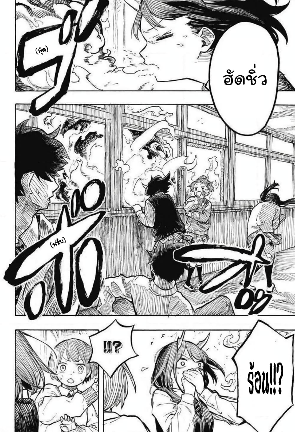 Ruri Dragon 0-One Shot