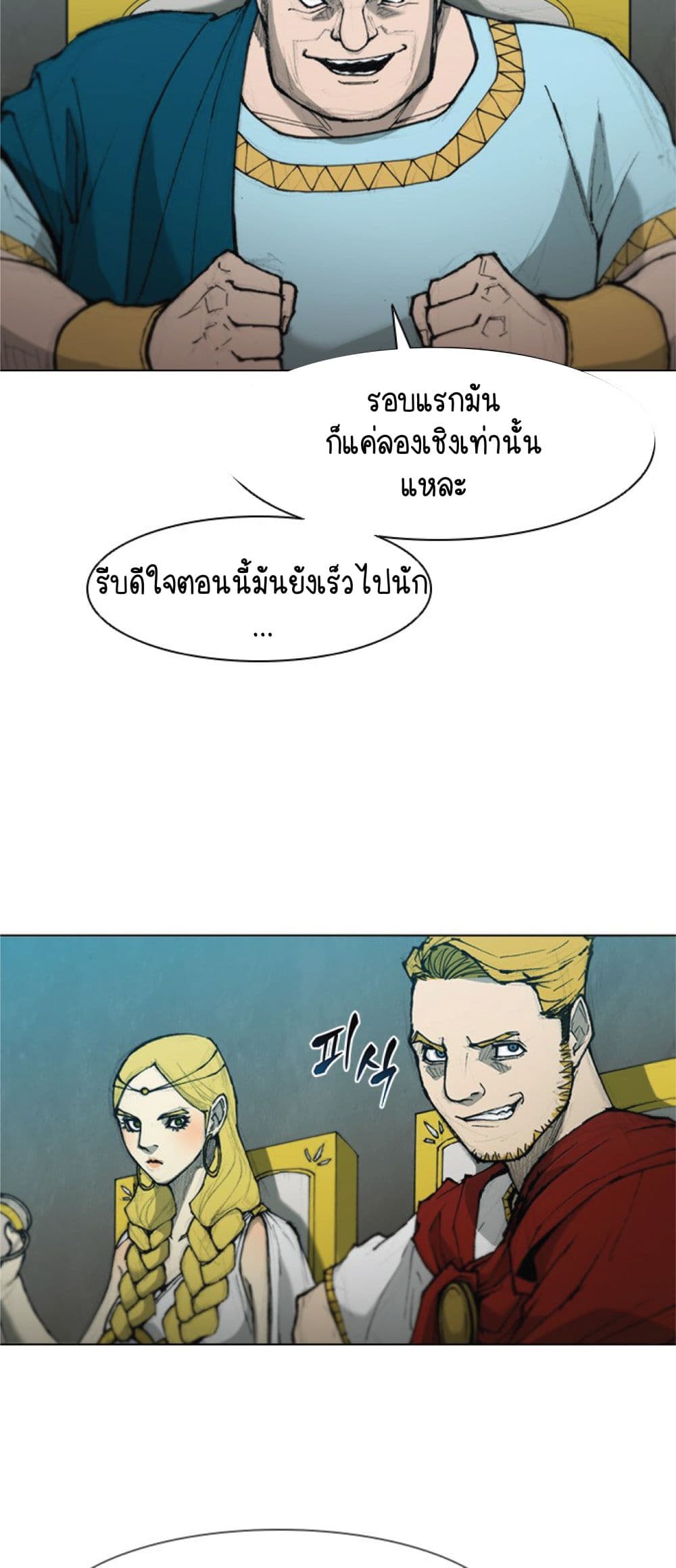 The Long Way of the Warrior 38-38