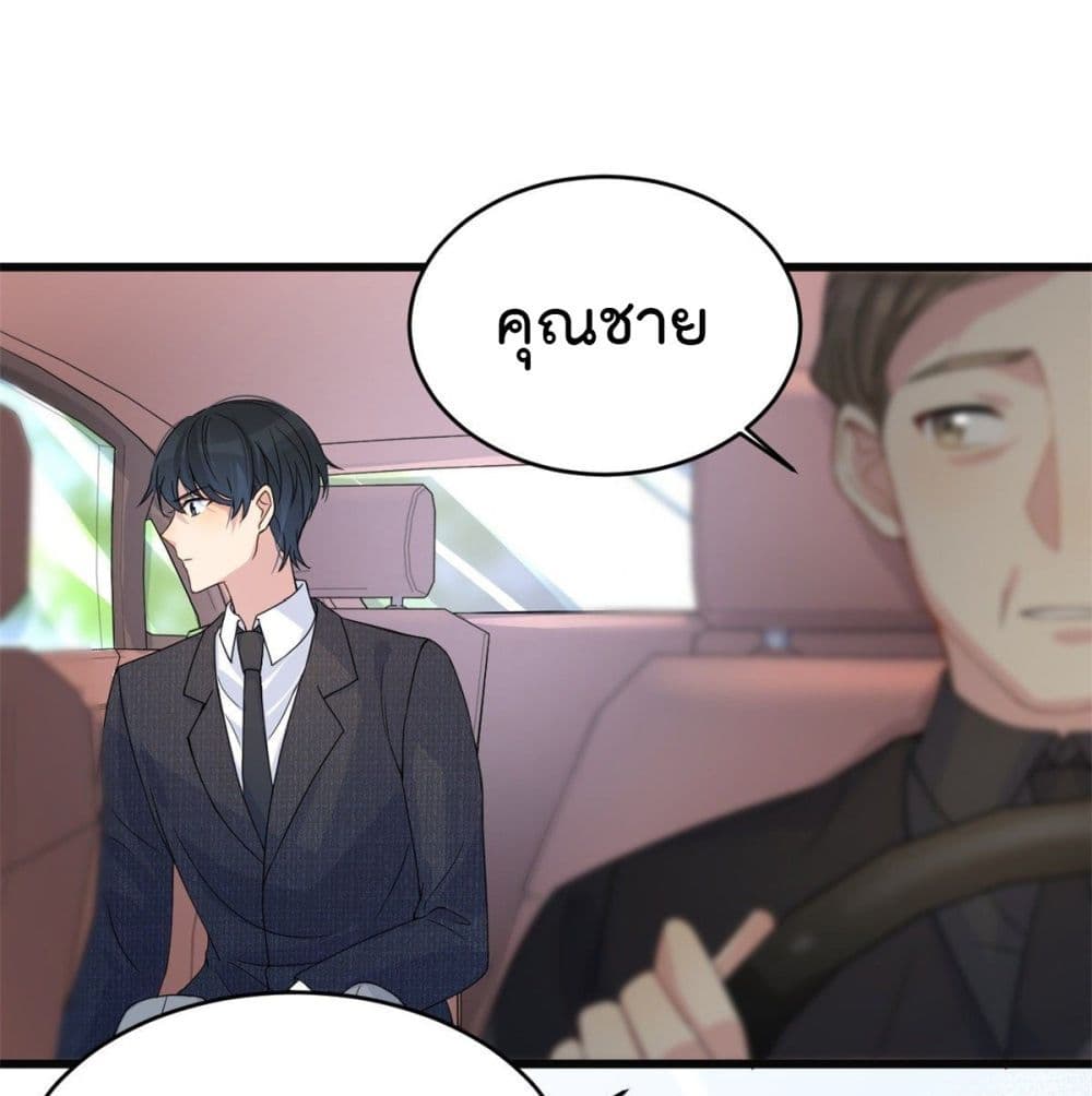 Remember Me? จำฉันได้หรือเปล่า? 17-17