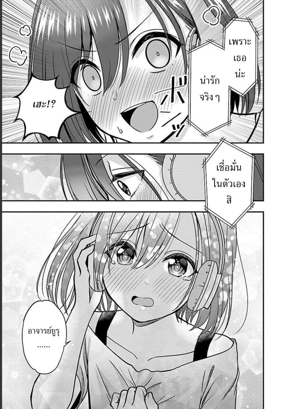 Shitsuren Shita Node Vtuber Hajimeta 6-6