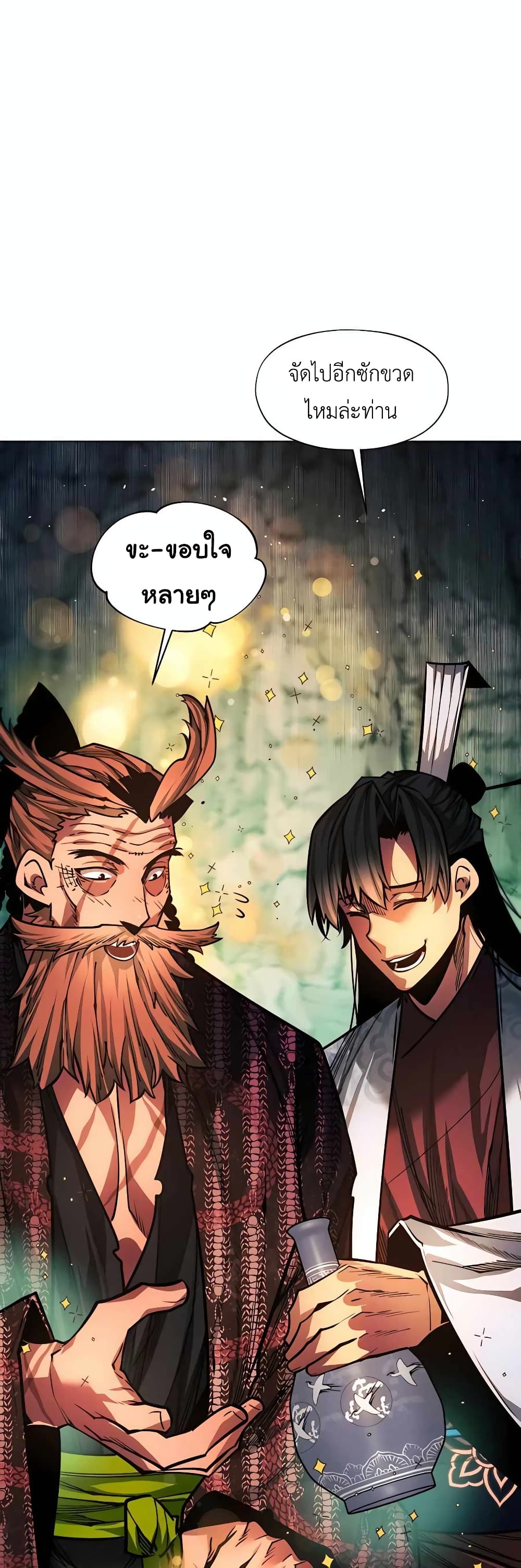 A Modern Man Who Got Transmigrated Into the Murim World 59-59