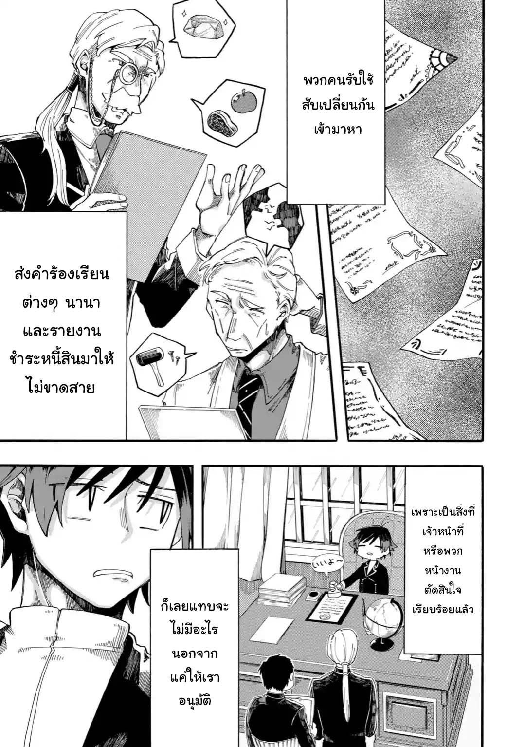 Ore wa Mada, Honki o Dashite Inai 6.1-6.1