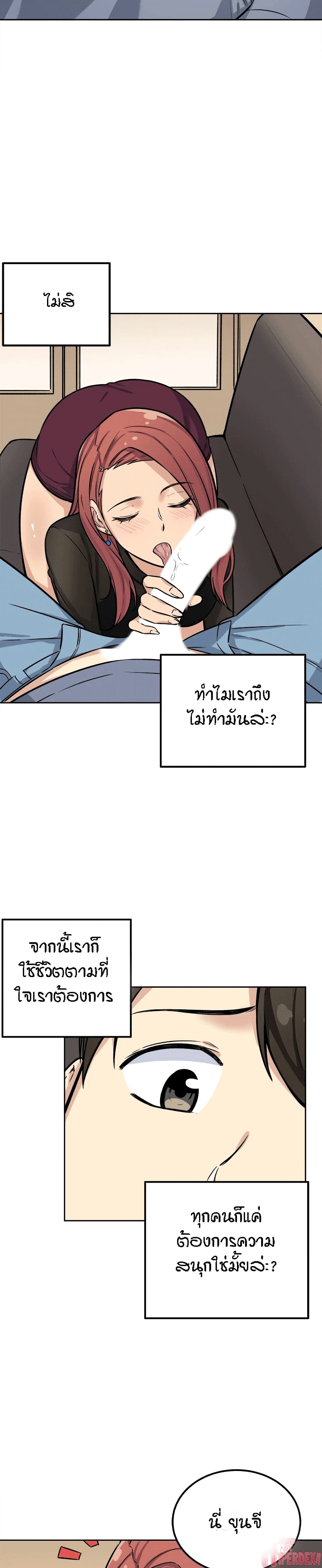 Excuse me, This is my Room 41-41