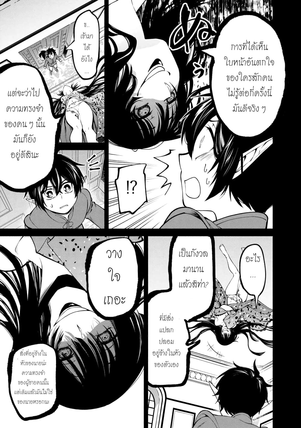 Santa Rikuei Yuu 11-First meeting with evil