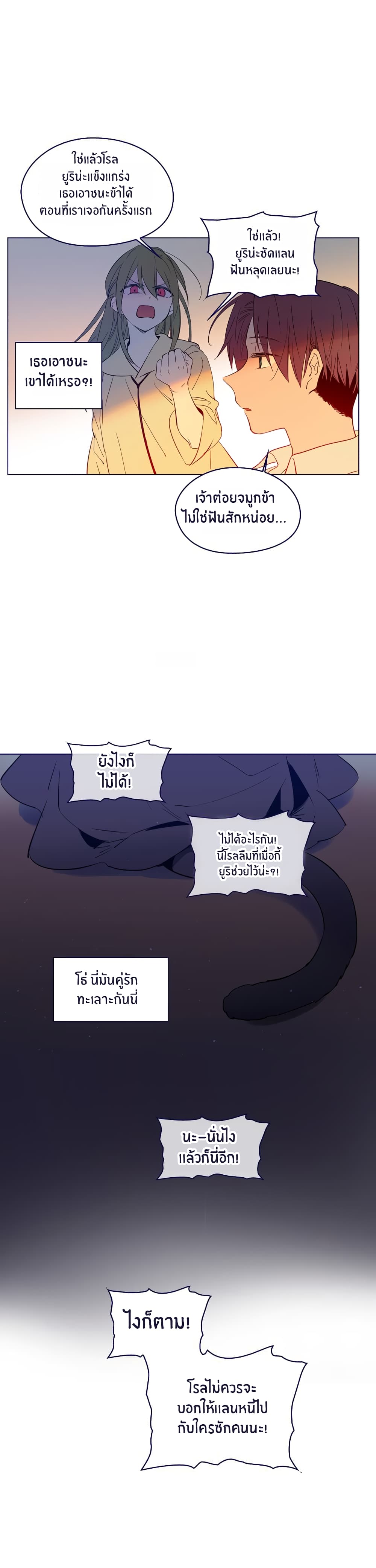 This Witch of Mine แม่มดยันเดเระกับไอ้หนุ่มใจงาม 36-36