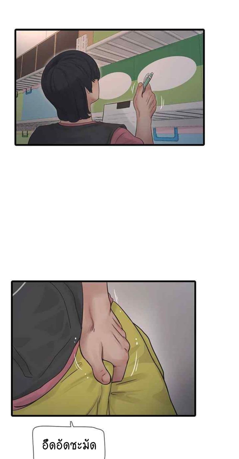 The Hole Diary 38-38