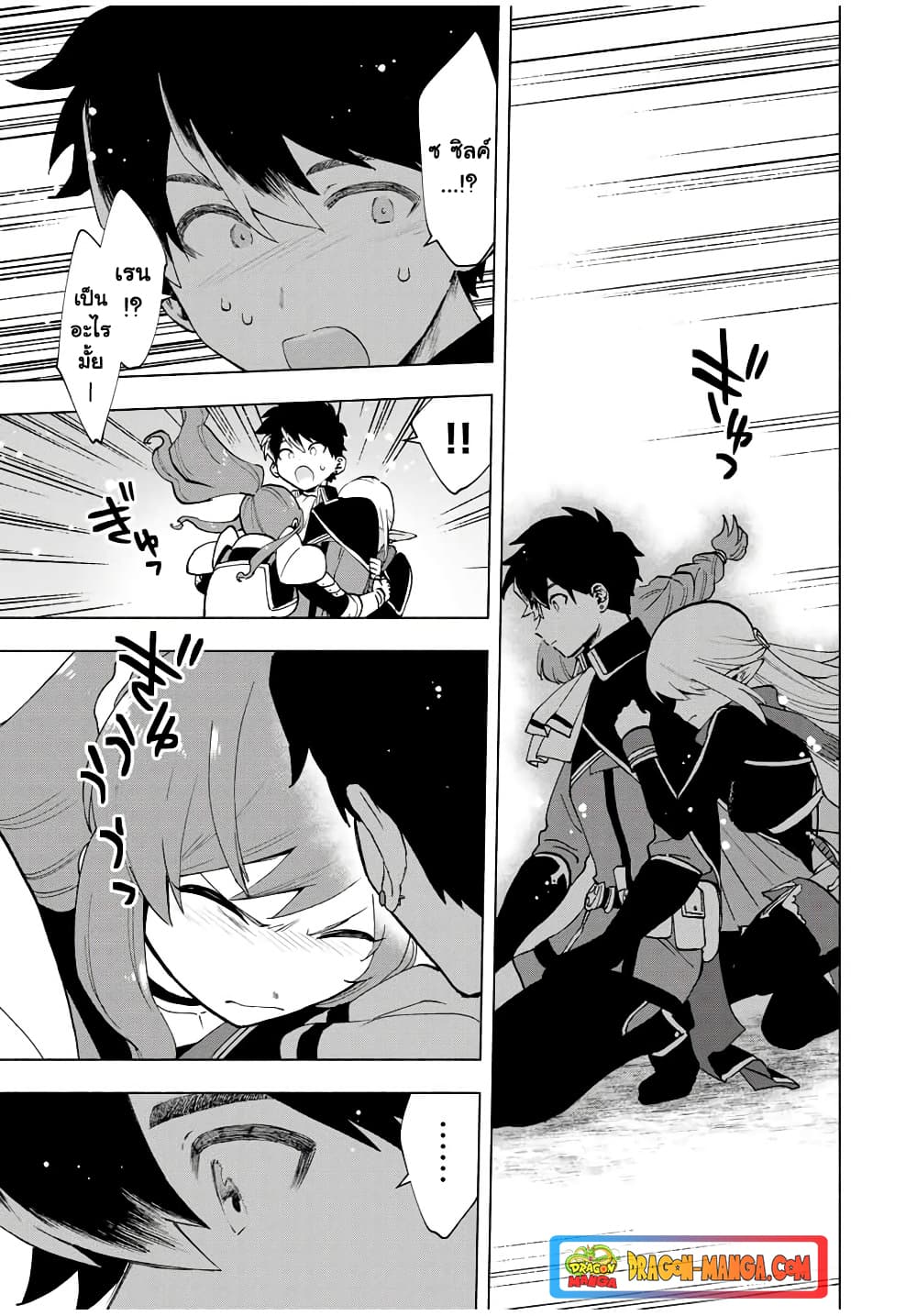 A Rank Party wo Ridatsu Shita Ore wa, Moto Oshiego Tachi to Meikyuu Shinbu wo Mezasu 14-14