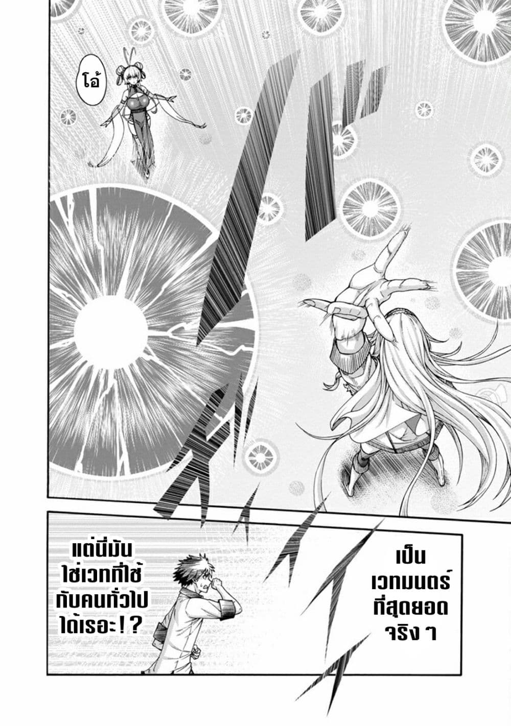 Erotical Wizard to 12-nin no Hanayome 1-1