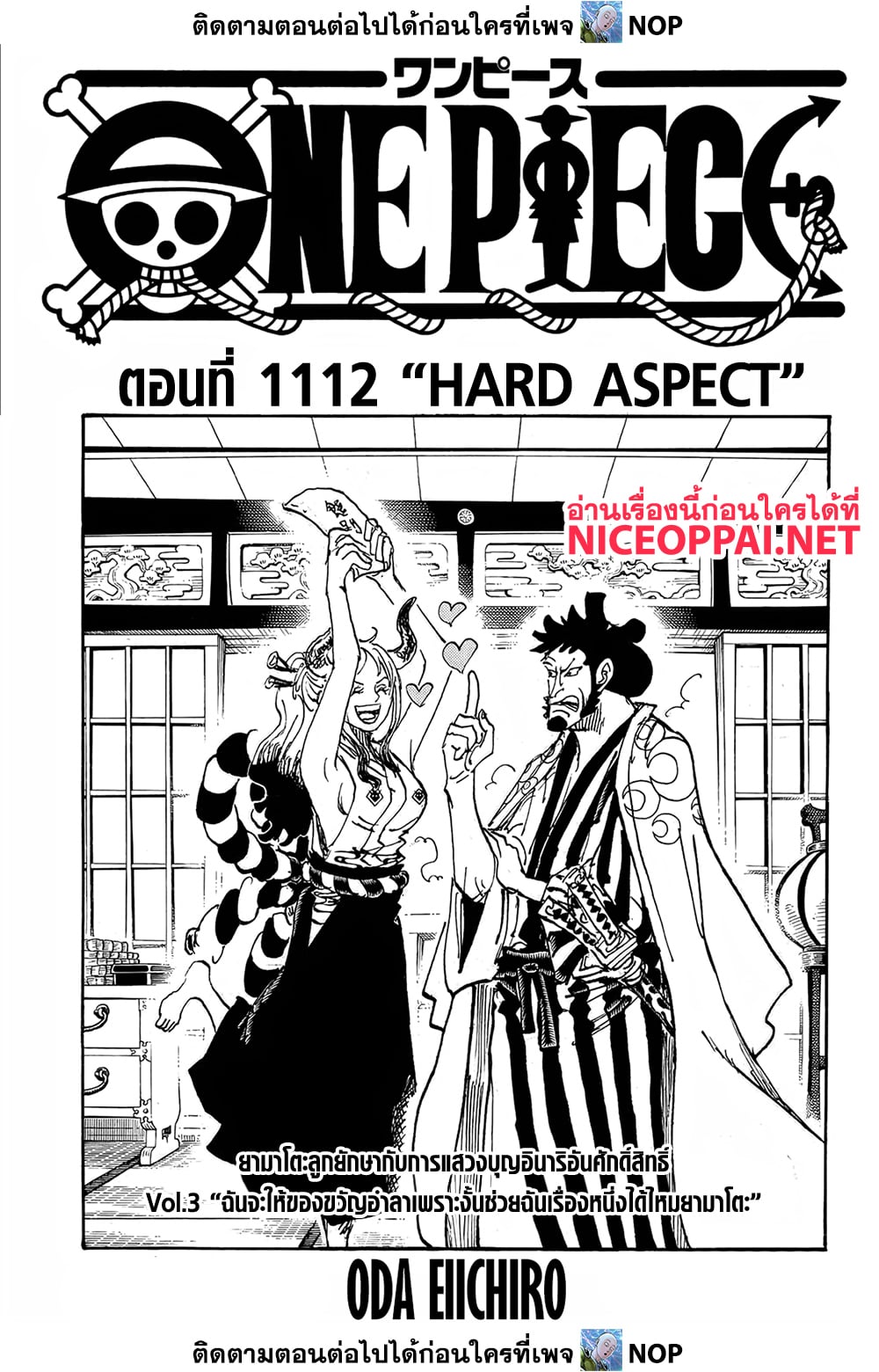 One Piece 1112-HARD ASPECT