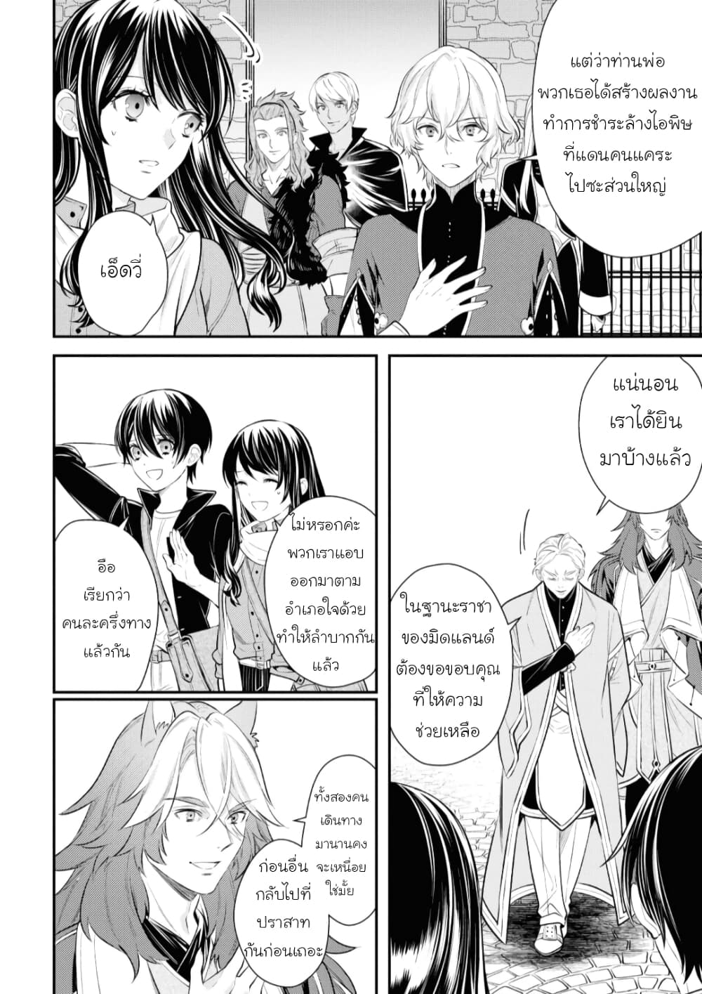 Seijo Futari no Isekai Burari Tabi 25-END