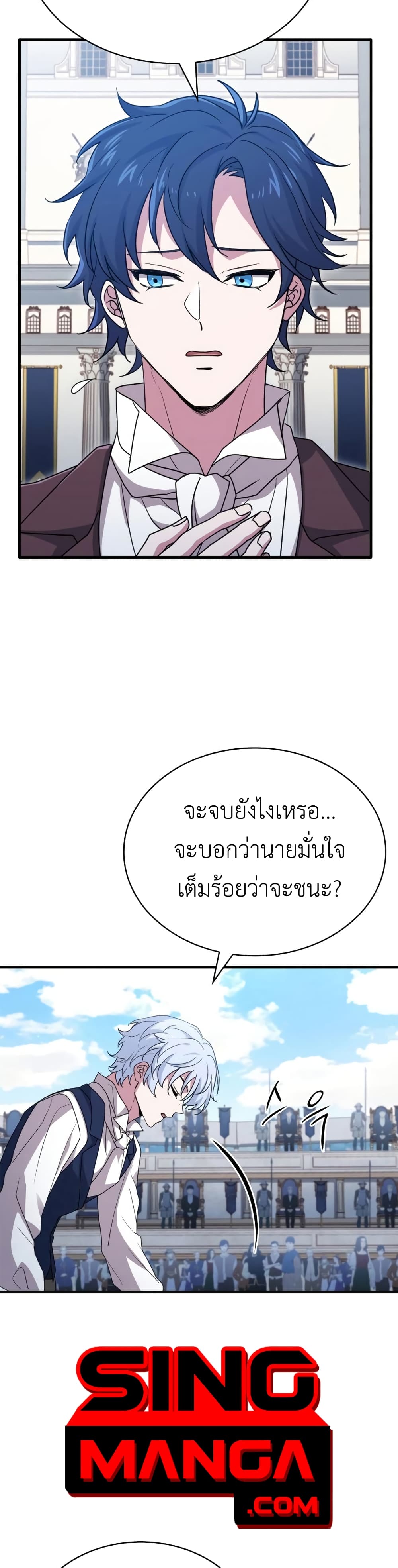 The Crown Prince That Sells Medicine 6-6