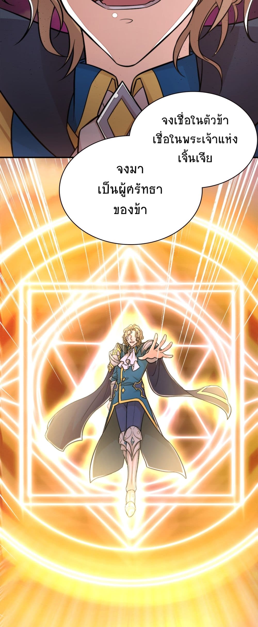 The Martial Emperor's Life After Seclusion 1-1