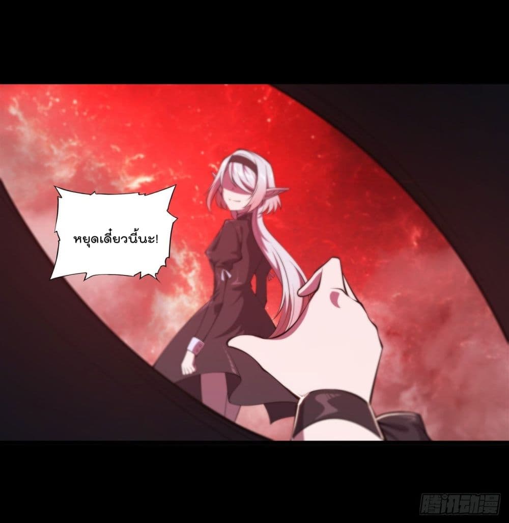 The Strongest Knight Become To Lolicon Vampire ผมคืออัศวินผู้แข็งแกร่งที่ถูกสาปให้กลายเป็นแวมไพร์โลลิ 187-187