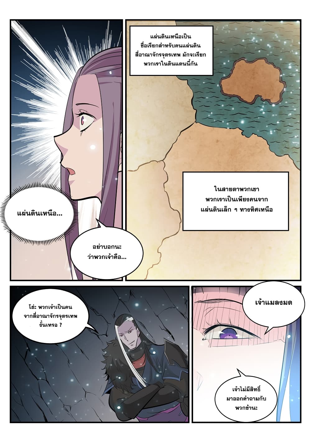 Bailian Chengshen 202-202