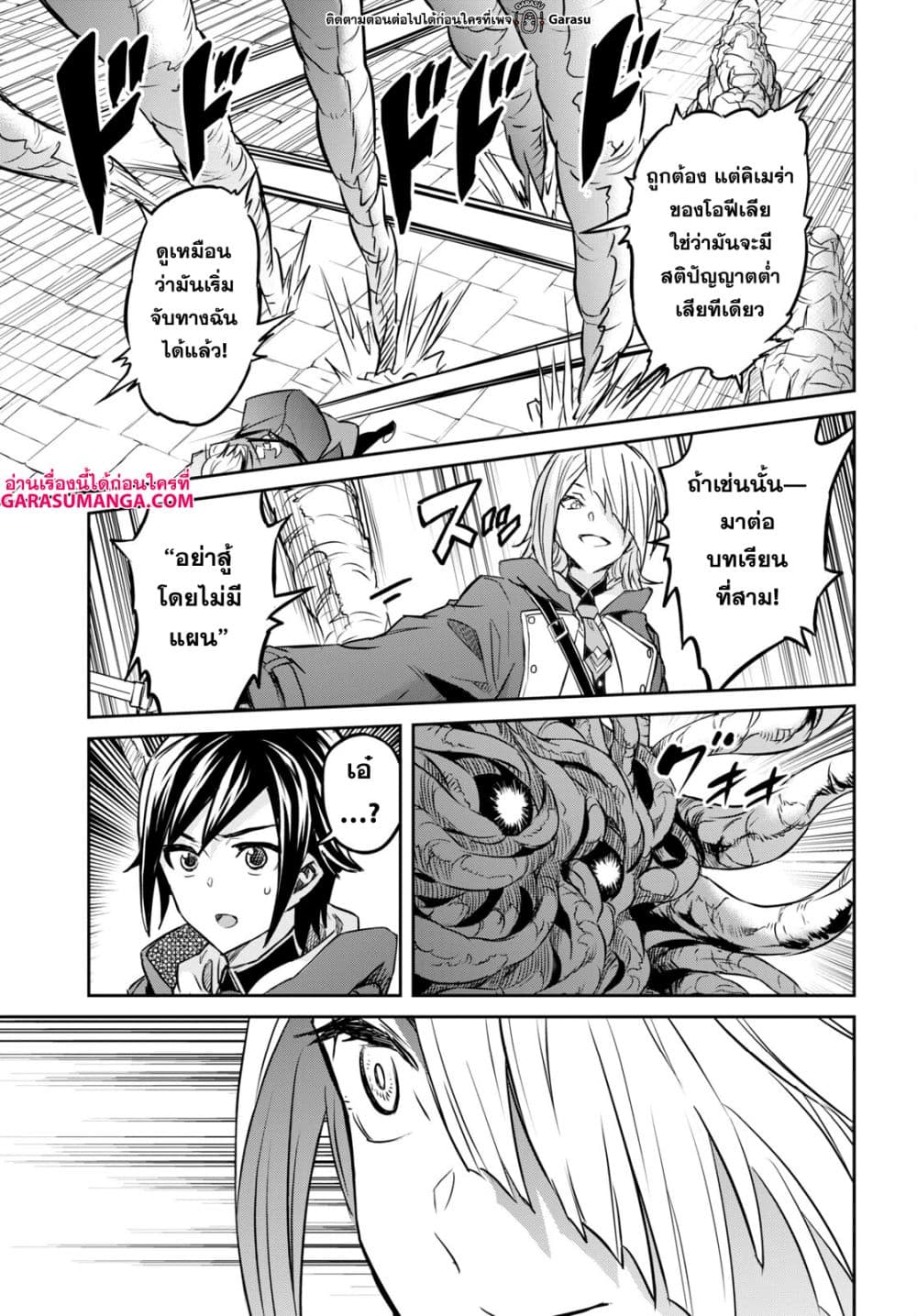 Nanatsu no Maken ga Shihai suru 35-35