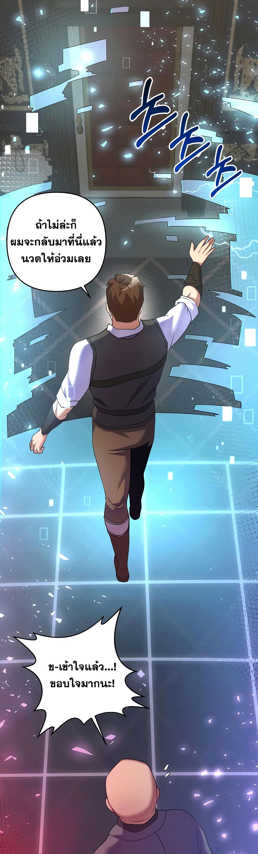 Surviving in an Action Manhwa 20-20